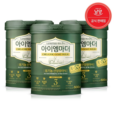 남양 산양유아식(3입)3단계 썸네일 3