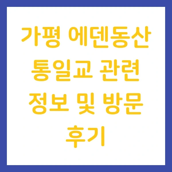 에덴동산 인진쑥조청 500g 썸네일 3