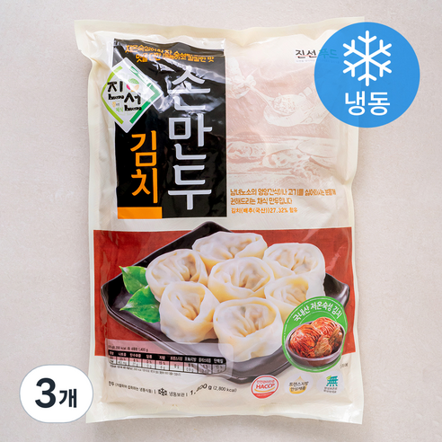 김치손만두(남부) 썸네일 3