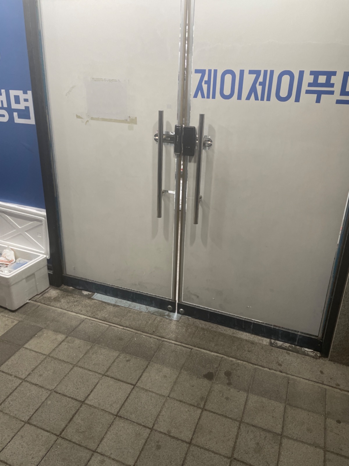 (주)제이제이푸드 스타츄쵸코 썸네일 2