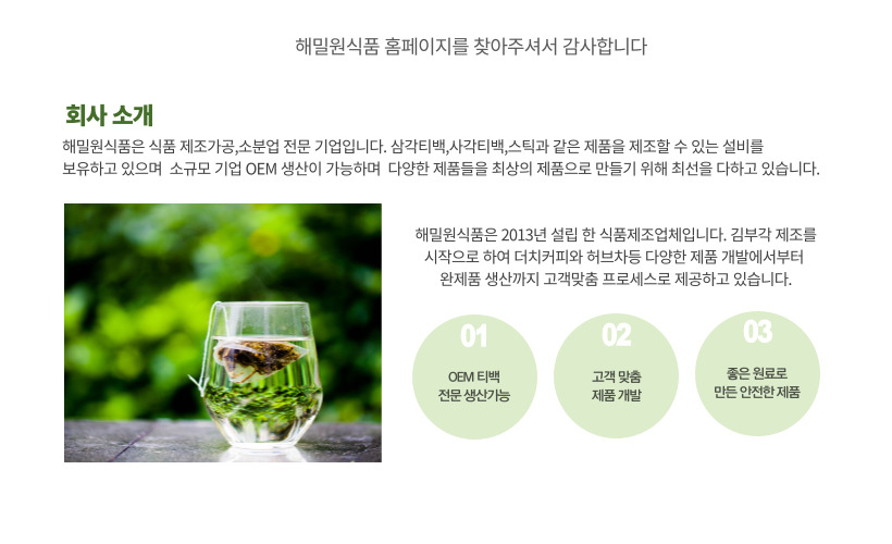 해밀김부각 말림용(대) 썸네일 3