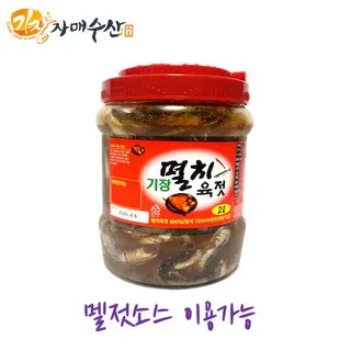 참맛촌 멸치젓 1kg 썸네일 3