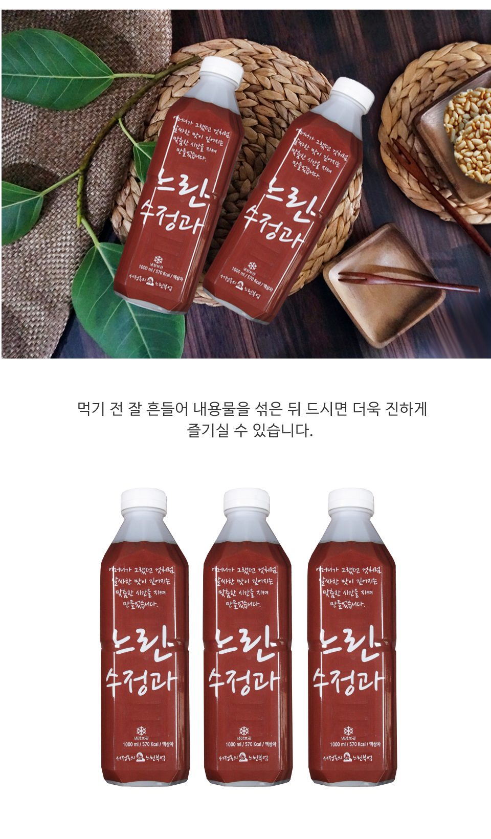 서정쿠킹(주) 고추장불고기용소스 썸네일 3