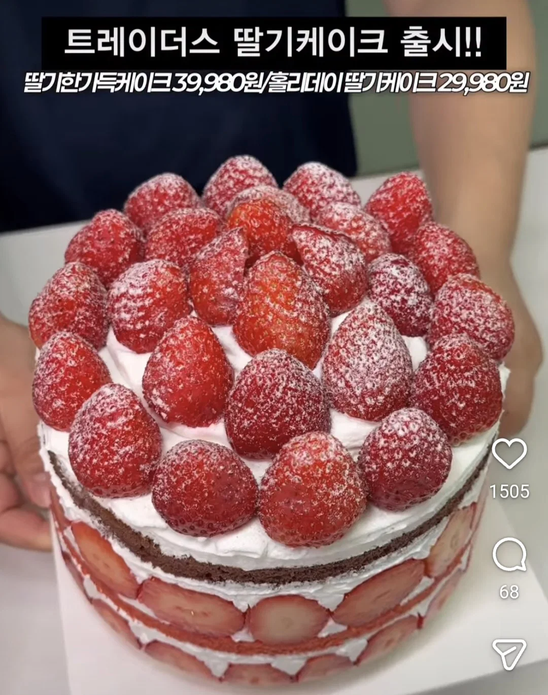 꽃딸기케익떡25g 썸네일 2