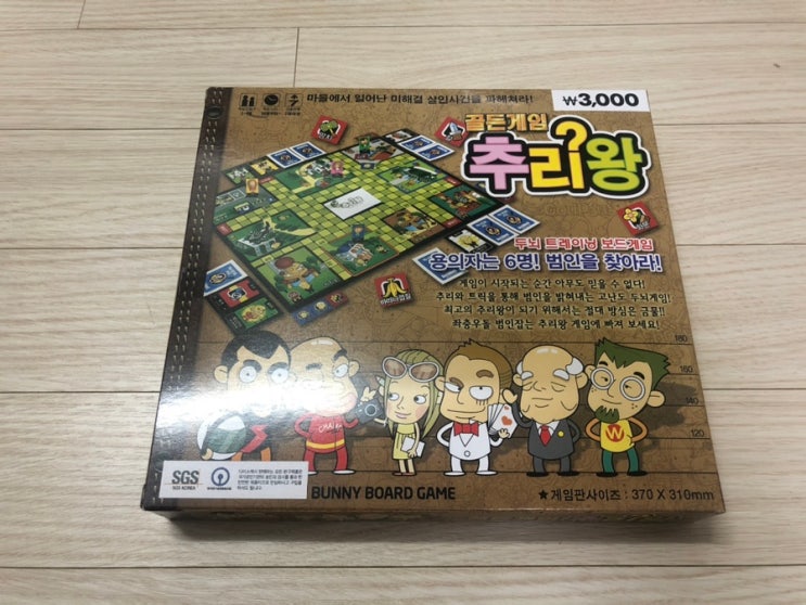 S)골든게임-추리왕 썸네일 2