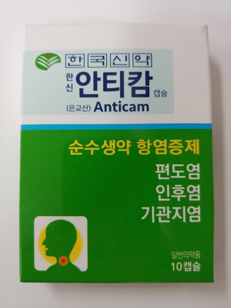한신 승갈원 1포(100mg*30환) * 90포 썸네일 3