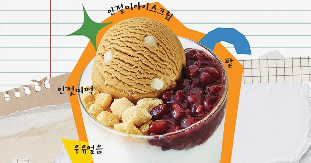 팥인절미 썸네일 2