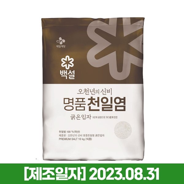 육형제소금팩토리 아로니아소금 150g 굵은입자 썸네일 3