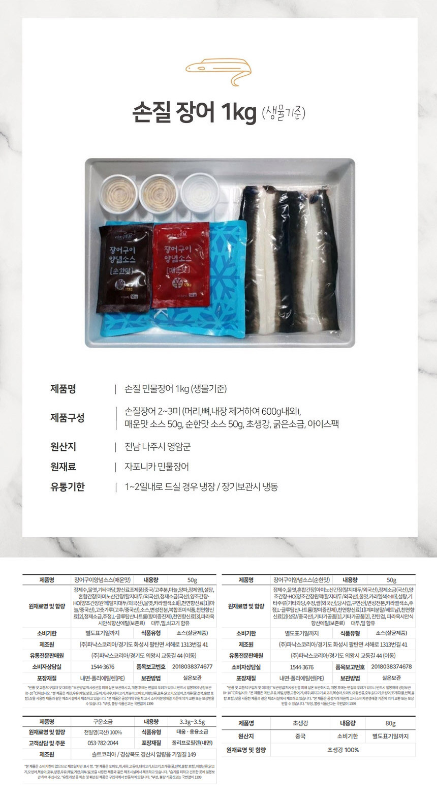 겉절이4kg 썸네일 2