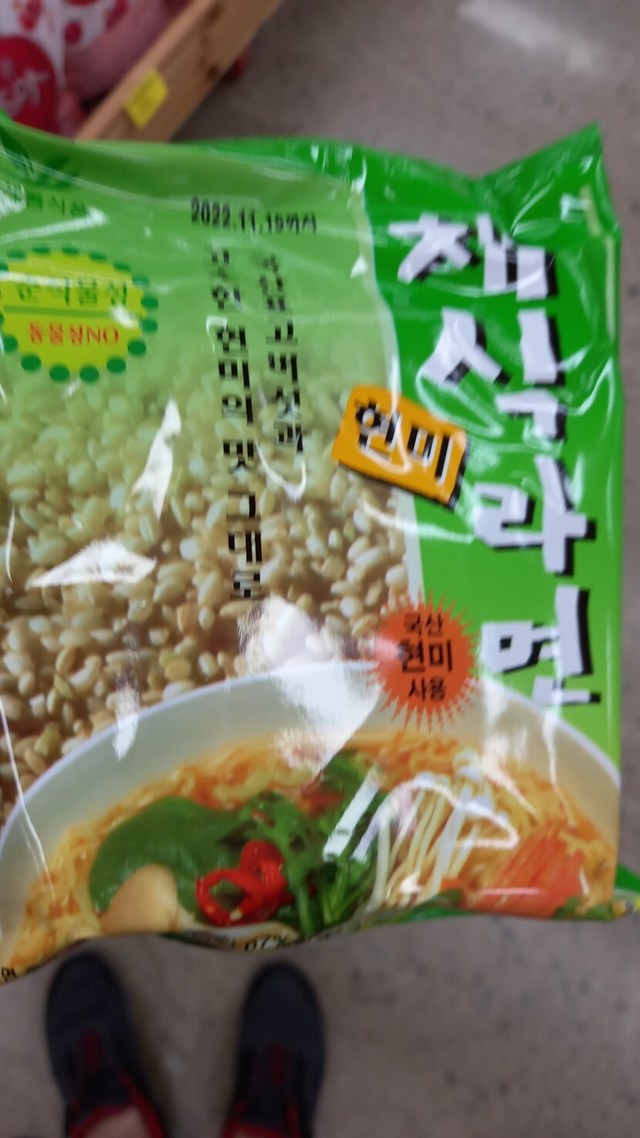 채식라면(110g) 썸네일 3