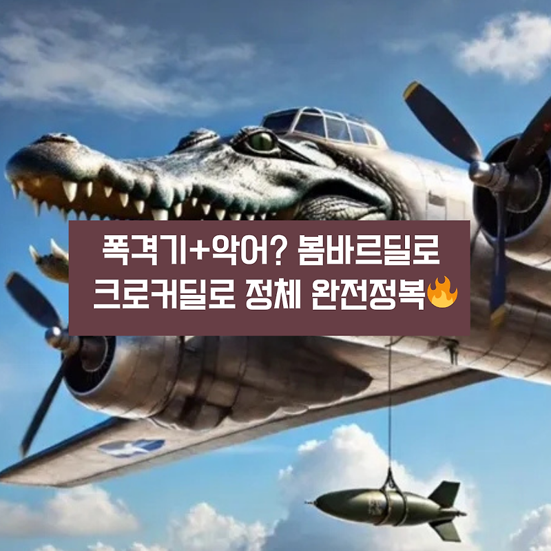 이탈리안 브레인 레고6000 썸네일 3