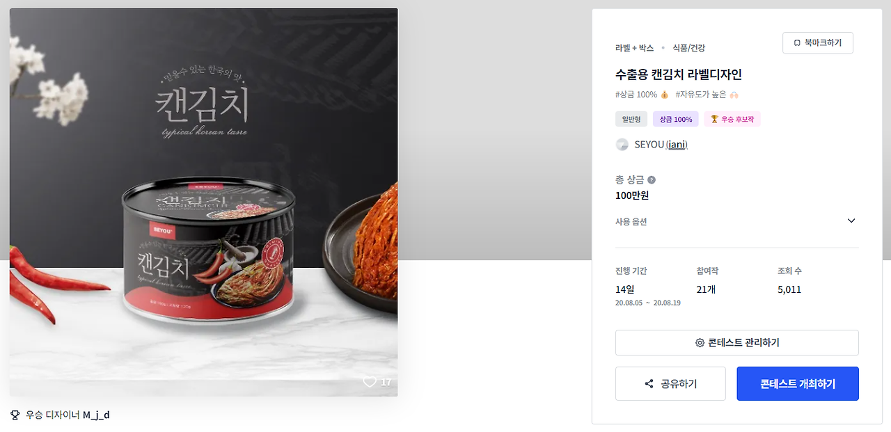 GNC물산 PREMIUM 까도 삼(蔘)조림 전복 475g (캔/수출용) 썸네일 3