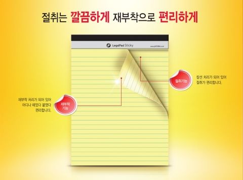 리갈패드 스티키 백색 (127x203mm) 썸네일 2