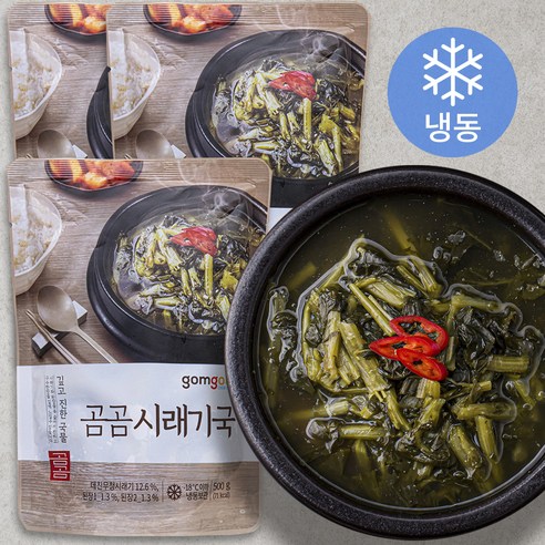 약선 시래기국 썸네일 3