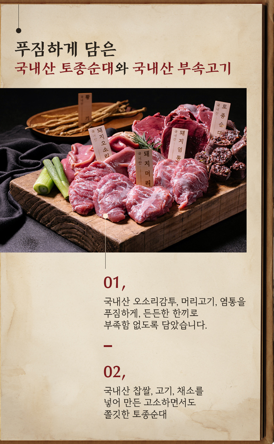 부대 고기 찌개 410G 썸네일 3