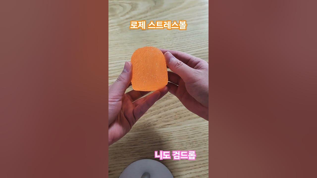 로제스트레스볼 소 썸네일 2