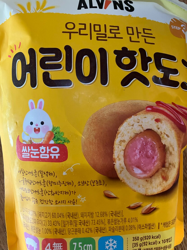 우리밀 핫도그30g*20봉-자사브랜드 썸네일 2