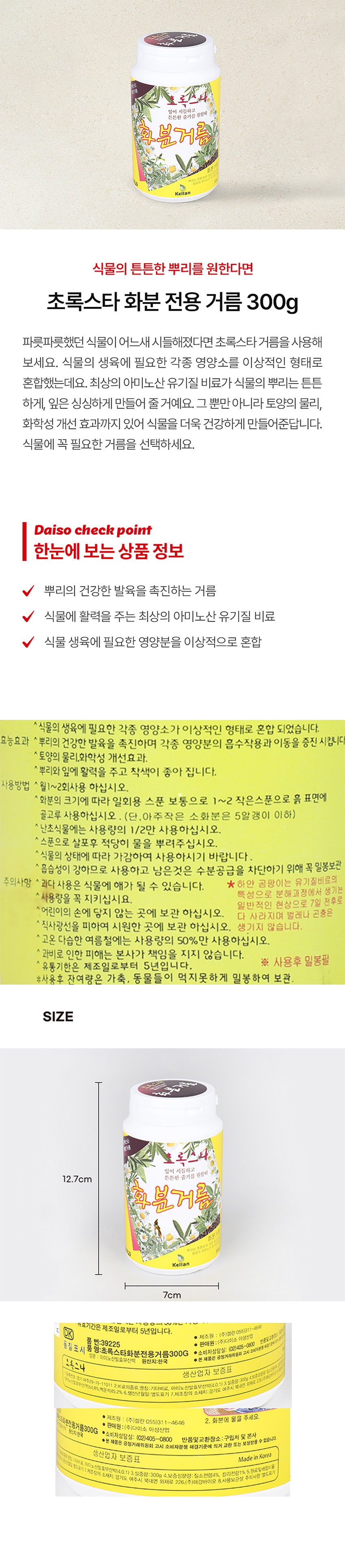 콩전300G 썸네일 2