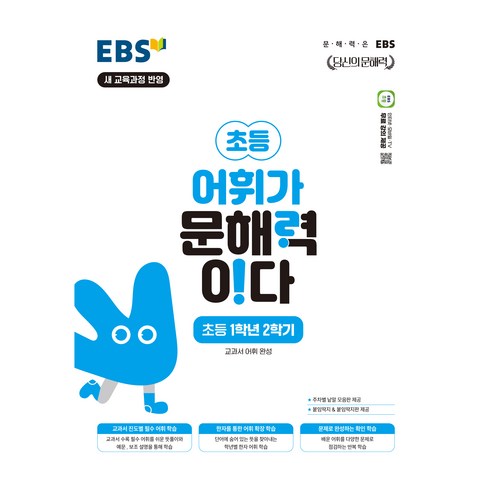 초등1-2독서록넓은칸B(23) 썸네일 2
