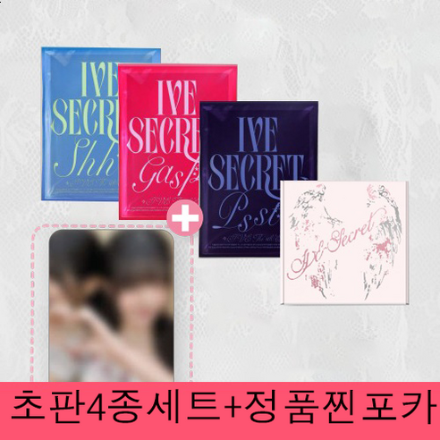 아이브-IVE SECRET[미니 4집](LOVED IVE VER) 썸네일 3