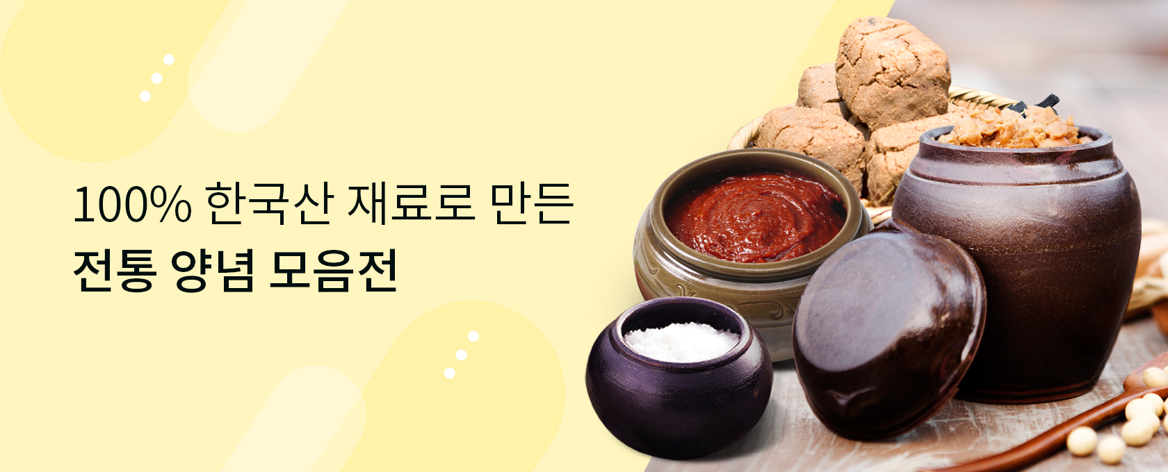 천연양념소금찌개용 80개 썸네일 2