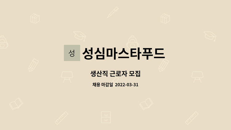 성심불고기간장15L 썸네일 3