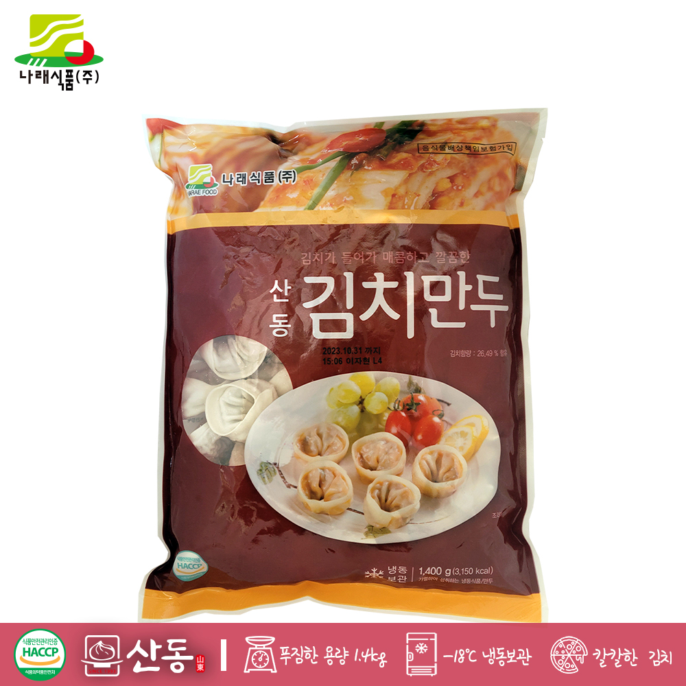나래식품(주) 총각네김치만두 800g 썸네일 2