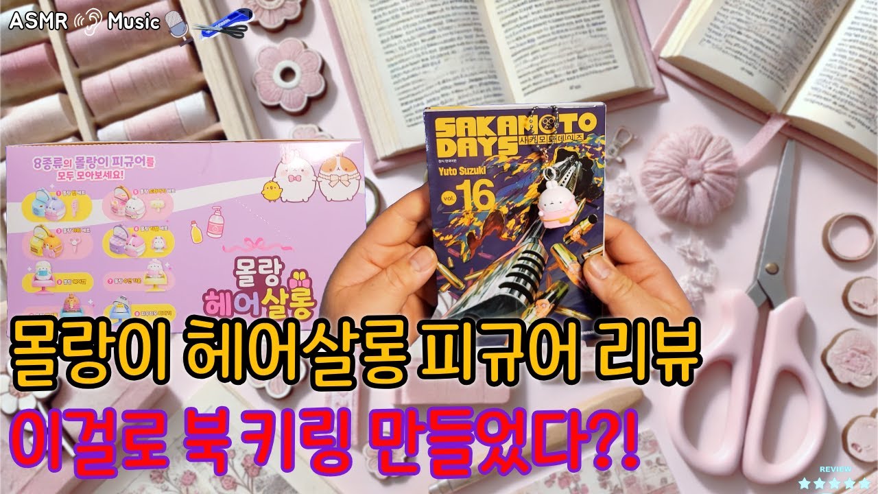 A)몰랑 헤어살롱 썸네일 3