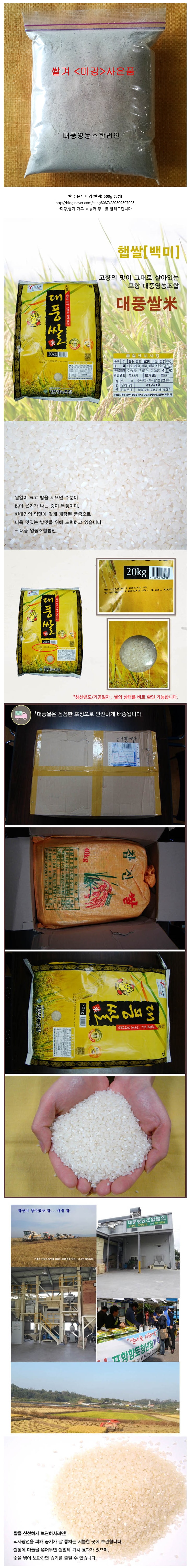 참맛촌 아가미젓 20kg 썸네일 2