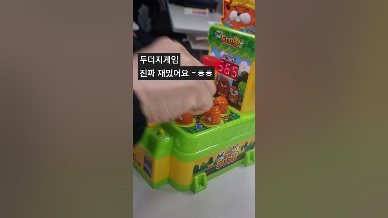 미니두더지게임 썸네일 2