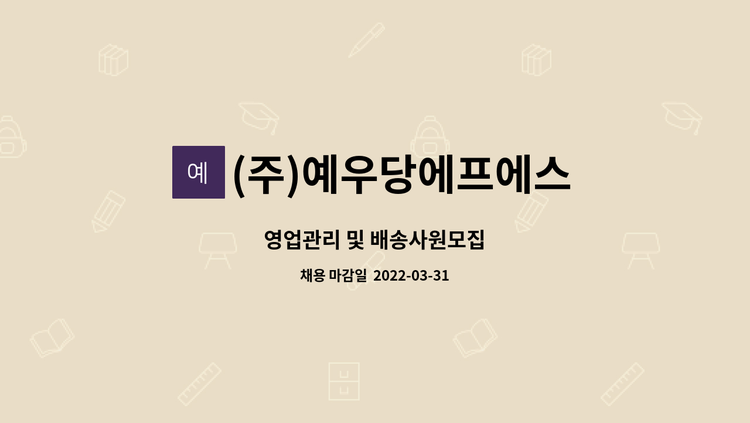 (주)예우당에프에스 닭볶음탕양념소스 200g 썸네일 2