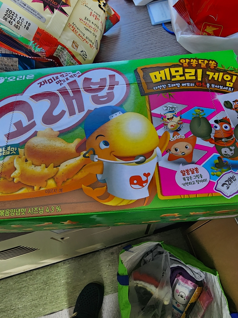 오리온_마시는투니스_볶음 썸네일 3