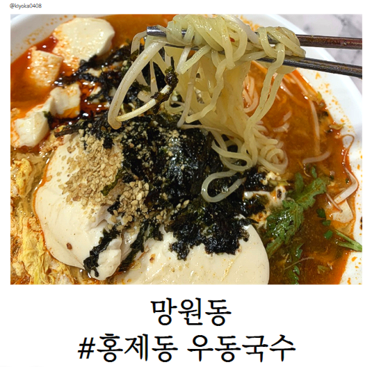 우동국수 썸네일 3