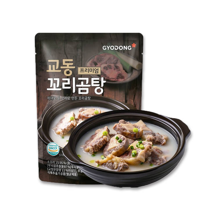 알탕(450g) 썸네일 3