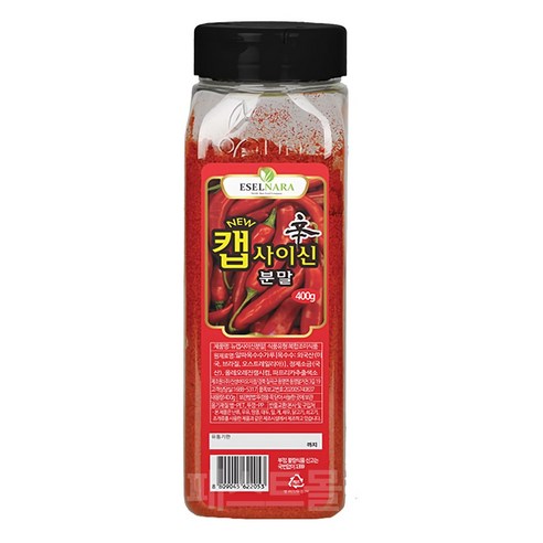 캡사이신분말400g 썸네일 3