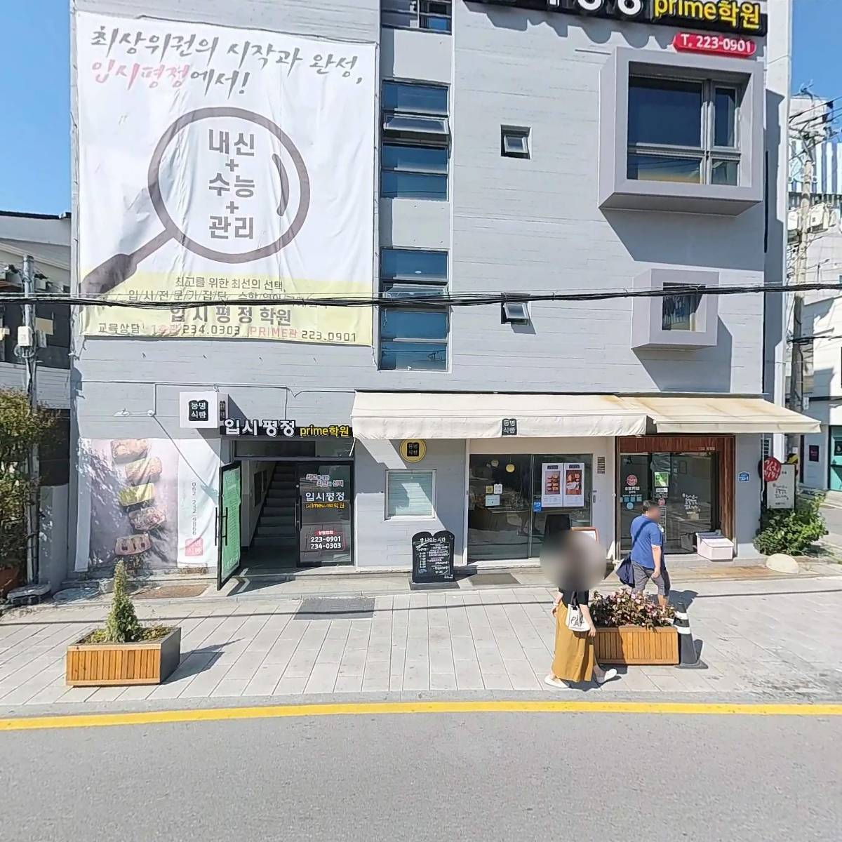 우리밀 김센베이 썸네일 2