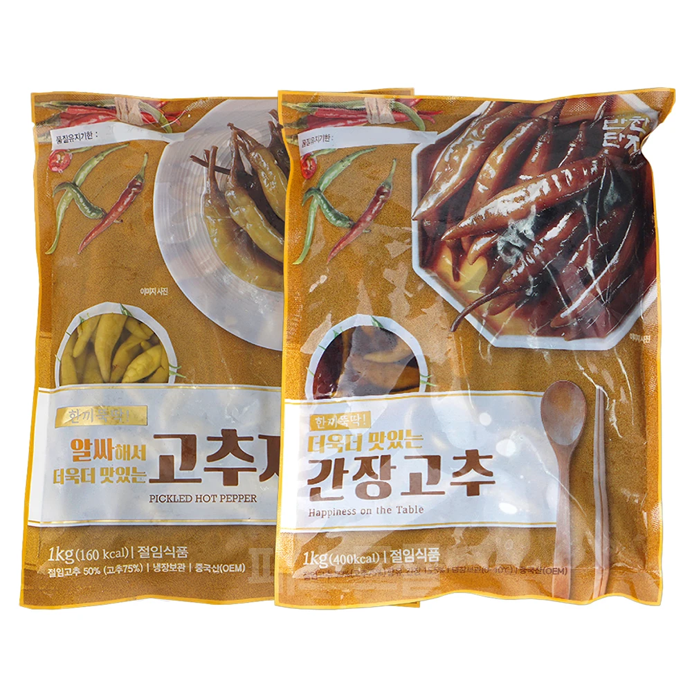 고추지1kg 썸네일 2