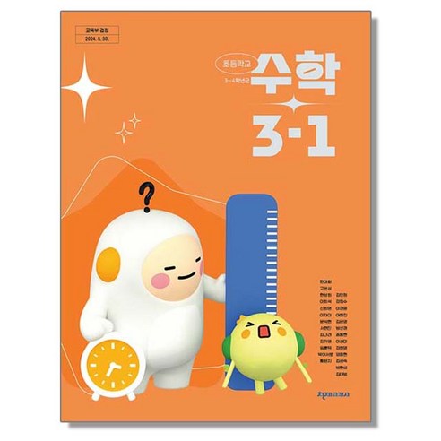 1/4 수학 민트 썸네일 3