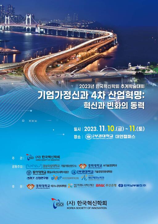 부경푸드바이오센터 부경대학교 명품 마늘고추장 600g×2개 썸네일 3