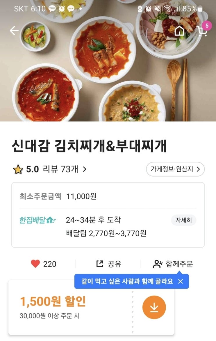빛예찬 한식600 썸네일 3