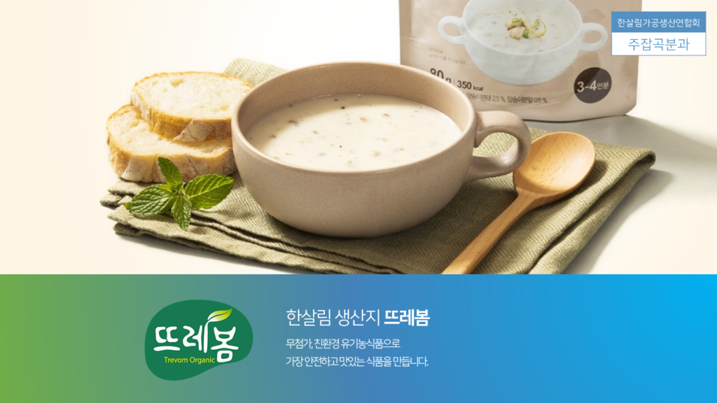 뜨레봄유기농식용유510ml 썸네일 3