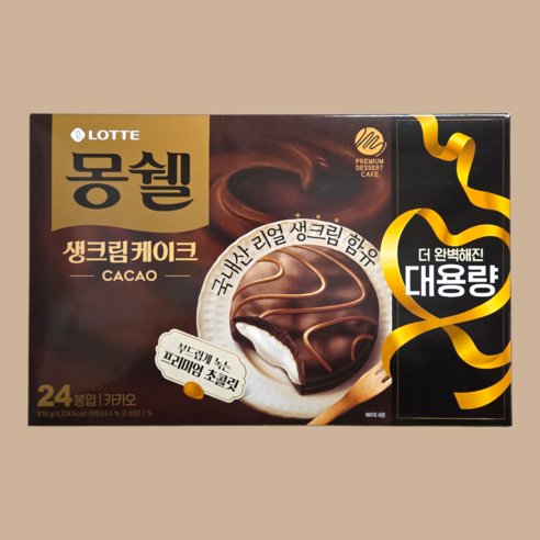 롯데_몽쉘블루베리192g 썸네일 2