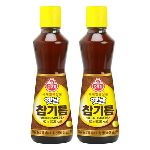 참기름 병 160ML 썸네일 2