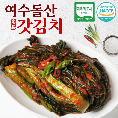 옥과맛있는김치 갓김치 300g 썸네일 2