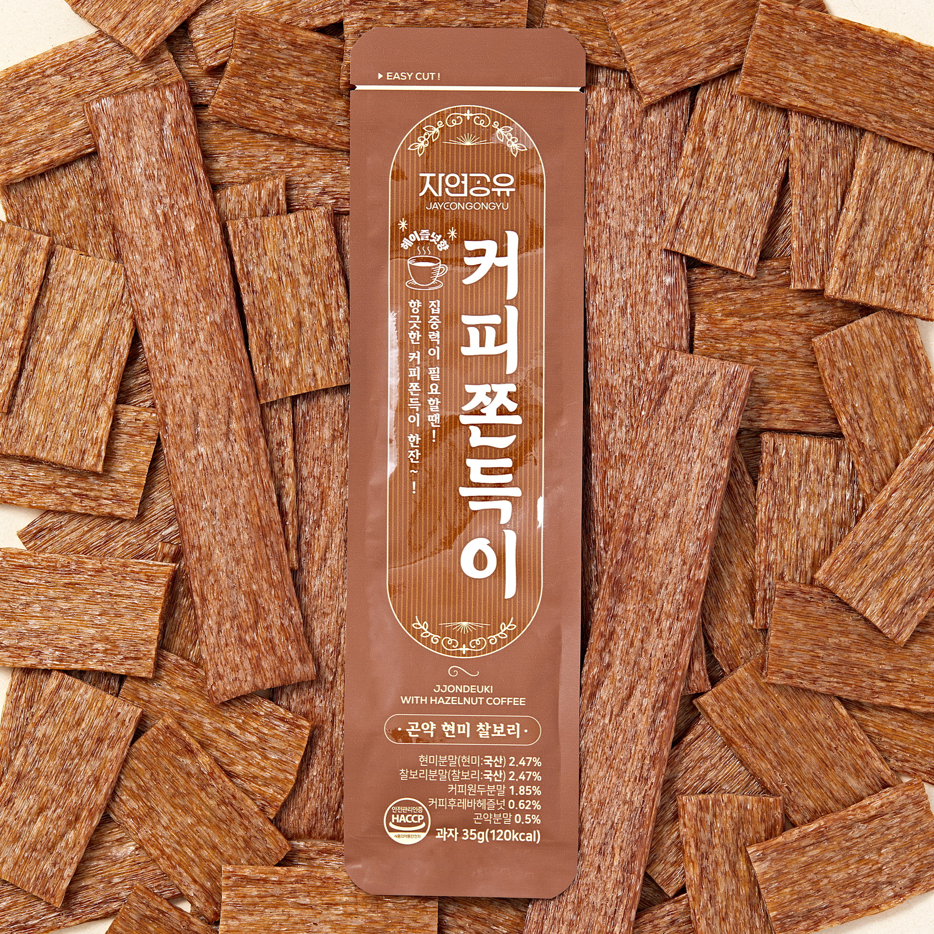 헤이즐럿 썸네일 2
