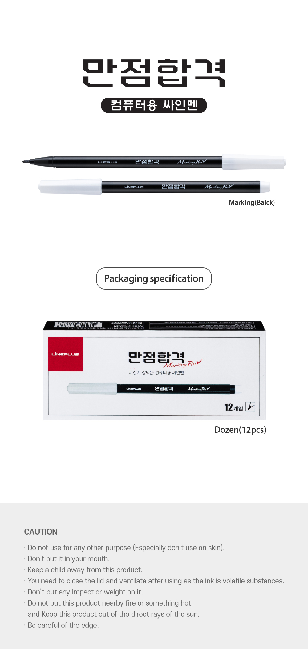만점합격 썸네일 3