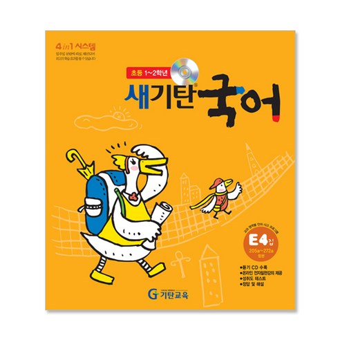 초등1-2알림장넓은칸B(24) 썸네일 2