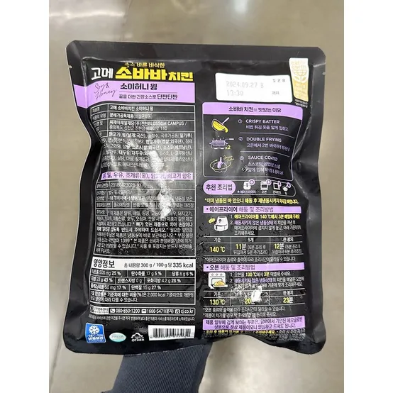 연두부 300g 썸네일 3