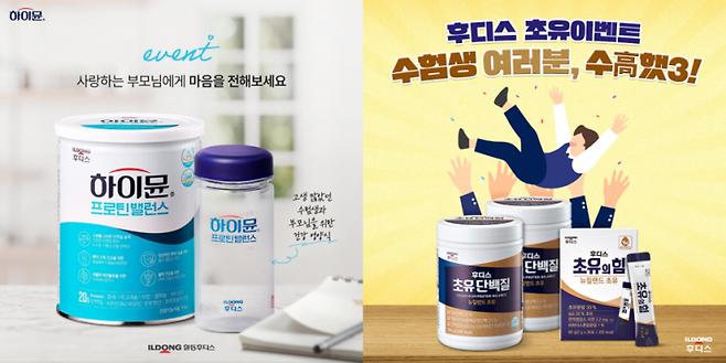 일동후디스(주) 후디스 쌍화차 썸네일 3