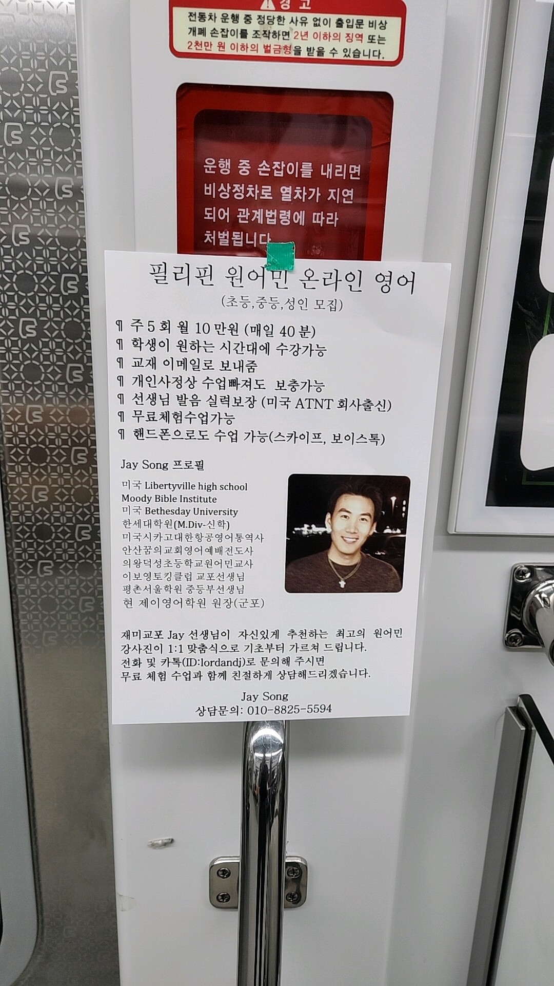 보넥도 찌라시 썸네일 2
